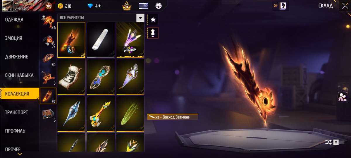 продажа аккаунта к игре Free Fire